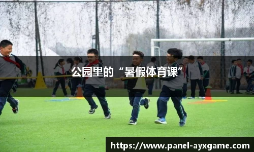 爱游戏APP