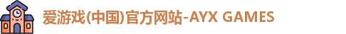 爱游戏
